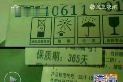 福喜與它的中國客戶 食品安全與投資風險的雙重警示