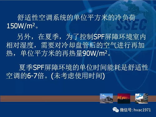 實驗動物屏障設施空調系統設計的節能技術探討