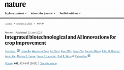 《自然》雜志發(fā)表我校李國田教授團隊研究成果——自然科學研究和試驗發(fā)展的突破性進展